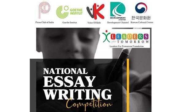 high school essay writing competition